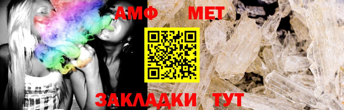 АМФ  Вход с VPN  АМФ  Шали  АМФЕТАМИН Premium 