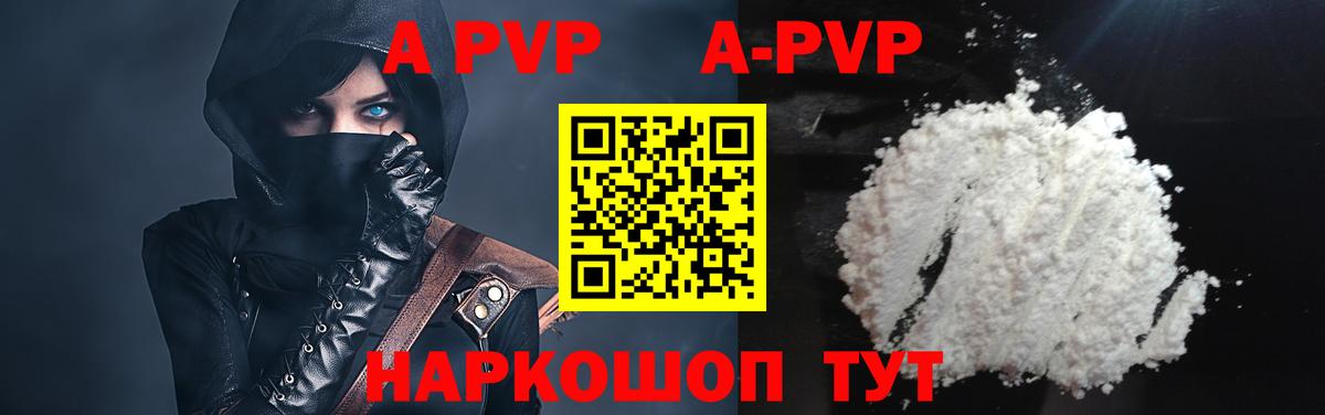 APVP СК  APVP  Шали  Альфа ПВП мука  Alfa_PVP VHQ  Вход с VPN 