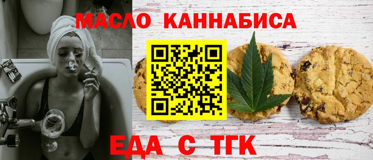 Шали  Cannafood конопля  Вход с VPN 