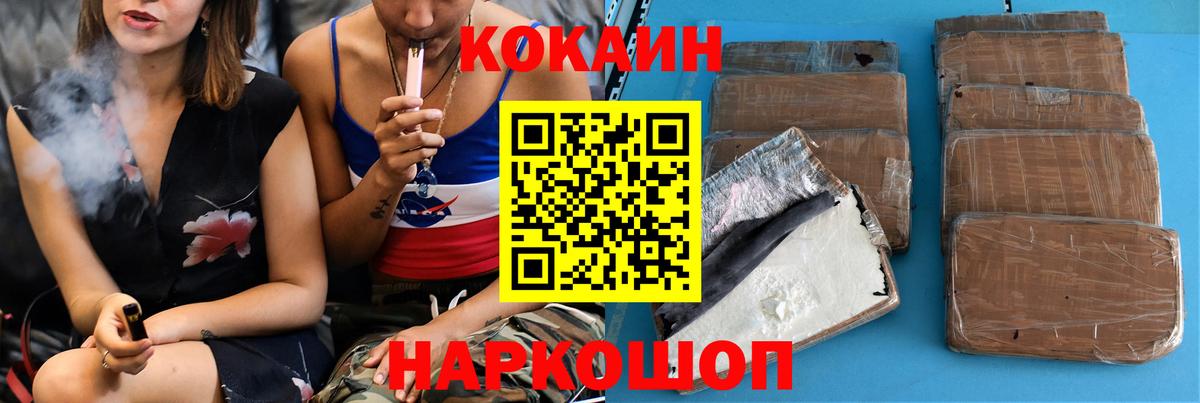 COCAIN FishScale Шали