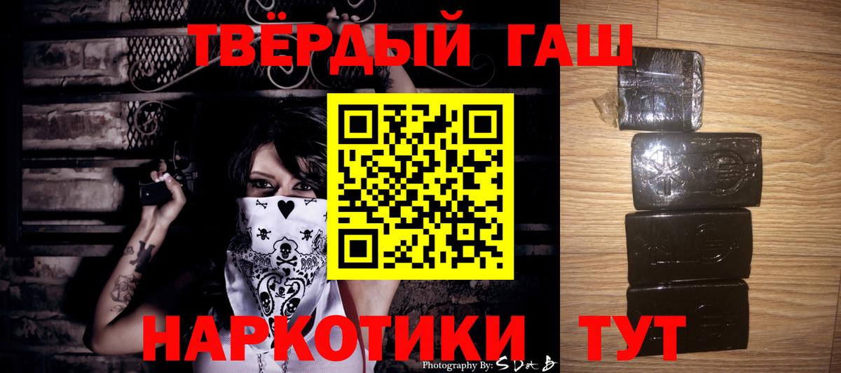Гашиш хэш Шали