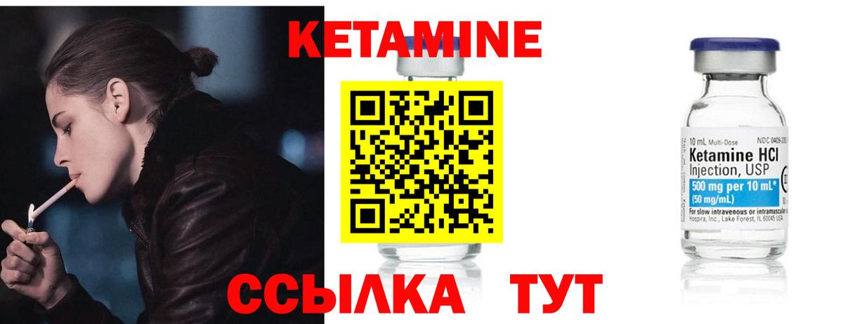 Шали  КЕТАМИН ketamine  КЕТАМИН ketamine  Вход с VPN 