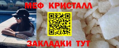 мяу мяу кристалл Мариинск