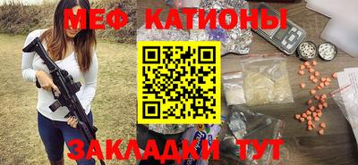 мяу мяу кристалл Мариинск