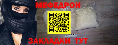 мяу мяу кристалл Мариинск