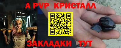 мяу мяу кристалл Мариинск