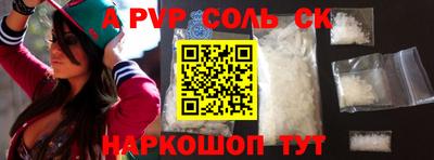 мяу мяу кристалл Мариинск