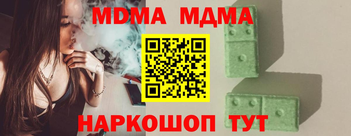 MDMA Molly  Вход с VPN  MDMA молли  Шали 