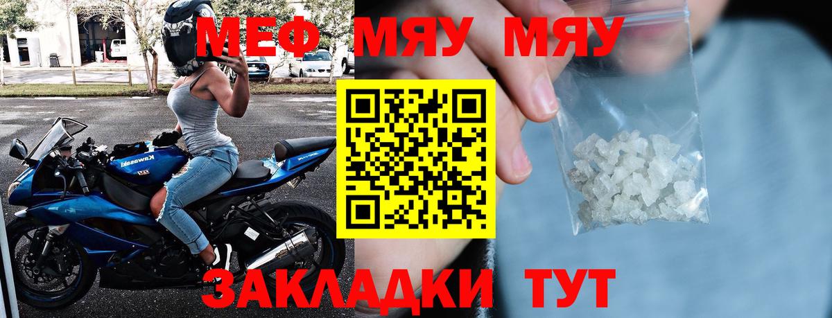 Шали  Мефедрон мяу мяу  МЯУ-МЯУ  МЯУ-МЯУ кристаллы  Вход с VPN 