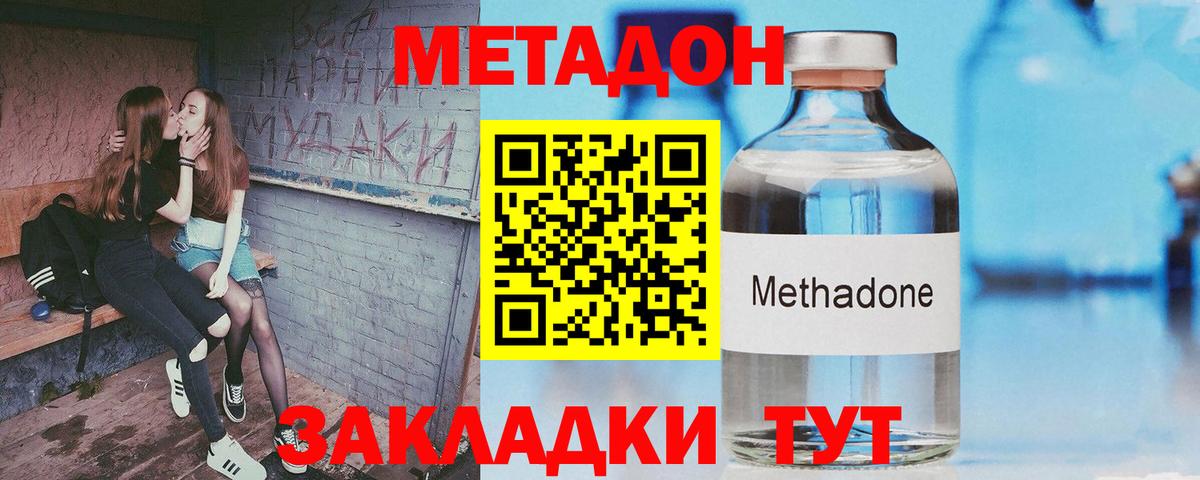 Шали  МЕТАДОН кристалл  Вход с VPN 