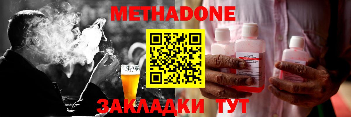 Метадон VHQ Шали