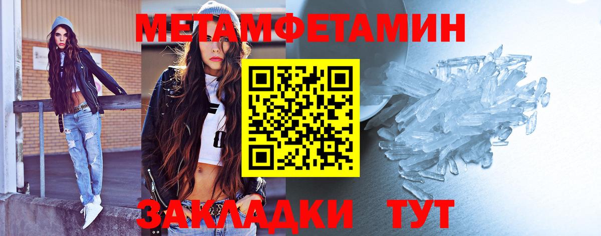 Первитин винт  Вход с VPN  МЕТАМФЕТАМИН  Шали 
