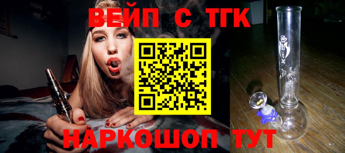 Дистиллят ТГК жижа  Дистиллят ТГК THC oil  Шали  Вход с VPN 