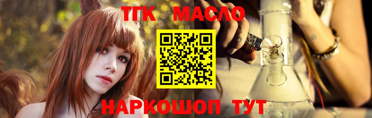 Дистиллят ТГК вейп Шали